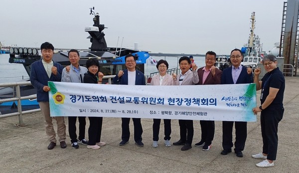 건설교통위, ‘평택항 경쟁력 강화’ 점검 /사진제공=경기도의회