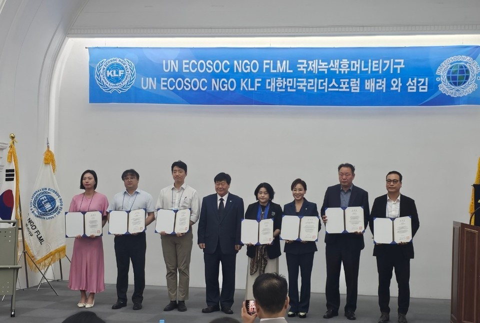 FLML & KLF 및 탄소중립실천범국민운동본부 임원진 임명장 수여식 /사진=환경일보DB