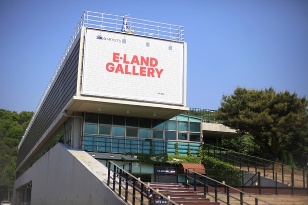 이랜드갤러리 헤이리 외관 /사진제공=이랜드문화재단