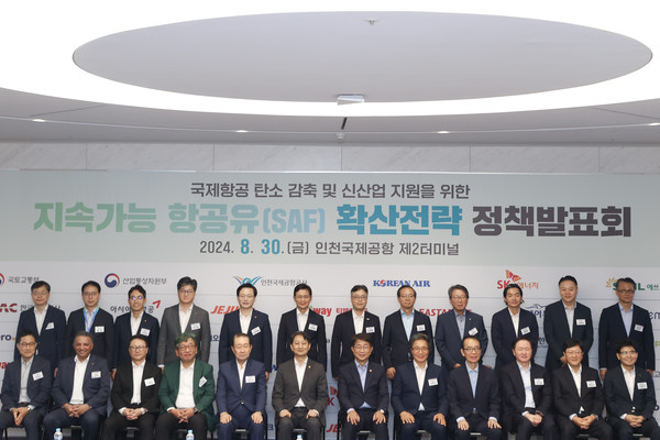 인천국제공항 제2터미널에서 항공·정유업계 관계자가 참석한 가운데 국제항공 탄소감축과 신산업 창출을 위한 ‘지속가능항공유(SAF) 확산 전략’을 공동으로 발표했다. /사진제공=국토교통부