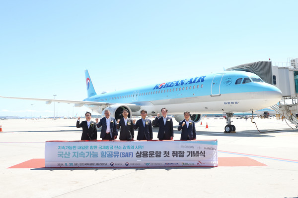 국산 지속가능항공유(SAF) 급유 상용운항 첫 취항 기념식 /사진제공=국토교통부