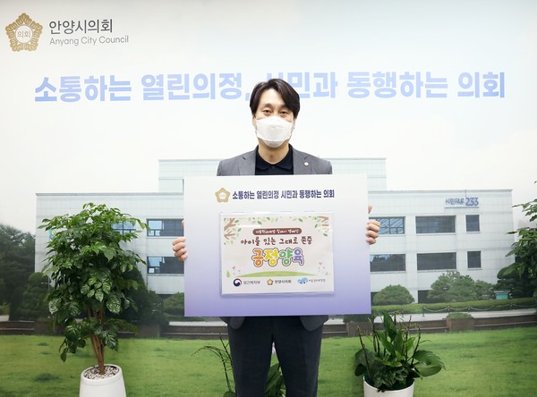 안양시의회 박준모 의장 아동학대예방 릴레이 캠페인 동참  /사진제공=안양시의회