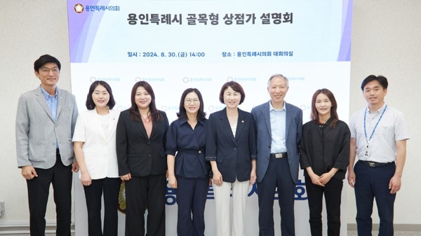 지역상권 활성화 위한 골목형상점가 설명회 참석자 /사진제공=용인시의회