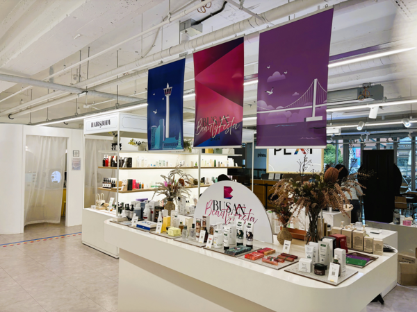 시는 9월2일부터 10월31일까지 뷰티플레이 명동점에서 '부산특별관'을 운영한다고 밝혔다. /사진제공=부산시