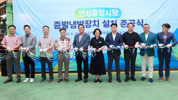 안성시 중앙시장 증발냉방장치 준공식 개최 /사진제공=안성시