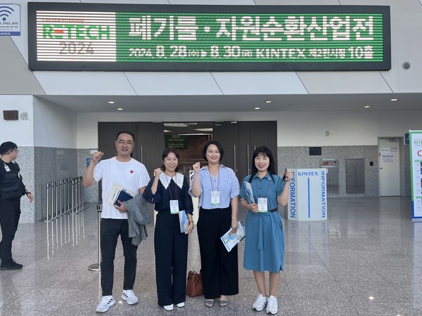 안양시의회 보사환경위원회, 제17회 폐기물·자원순환산업전(RETECH 2024) 방문 /사진제공=안양시의회