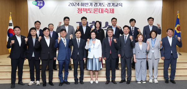 경기교육 정책토론 개회식 /사진제공=경기교육청