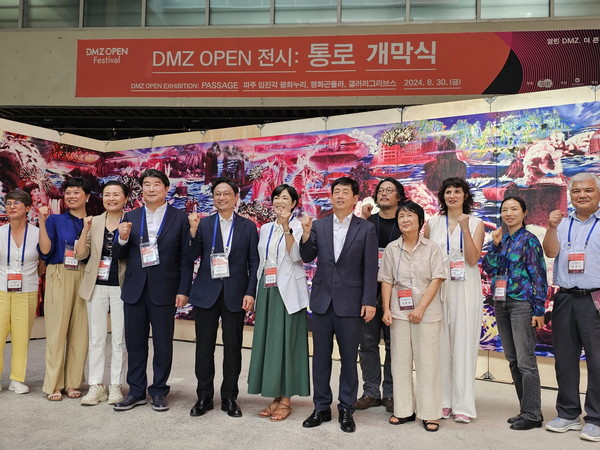 DMZ 오픈전시 통로 개막식 /사진제공=경기도의회