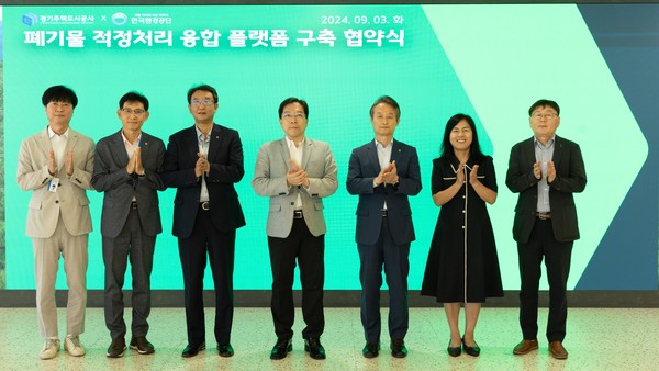경기도 수원시 소재 경기주택도시공사 대강당에서 열린 ‘폐기물적정처리 융합 플랫폼 구축 협약식’에서 한국환경공단 안병옥 이사장(왼쪽에서 5번째), 경기주택도시공사 김세용 사장(왼쪽에서 4번째) 등 관계자들이 기념촬영을 하고 있다. /사진=한국환경공단