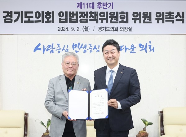 홍원길 의원, 제11대 입법정책위원 ‘위촉’ /사진제공=경기도의회