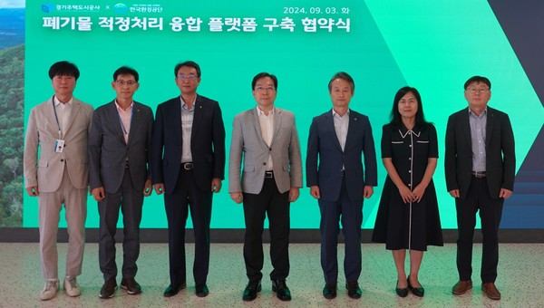 ‘폐기물 적정처리 융합 플랫폼’ 구축 업무협약 /사진제공=GH