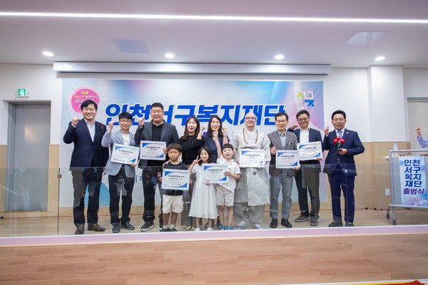 인천서구복지재단 출범식에서 강범석 서구청장(사진 왼쪽 첫번째)과 조상범 인천사회복지공동모금회장(오른쪽에서 첫번째), 홍욱표 SK인천석유화학 경영지원실장(오른쪽 두번째) 등이 기념촬영을 하고있다./사진제공=SK인천석유화학