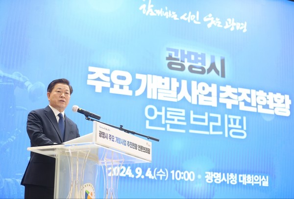 박승원 광명시장 '광명시 주요 개발사업 추진현황' 관련 기자회견 가져  /사진제공=광명시