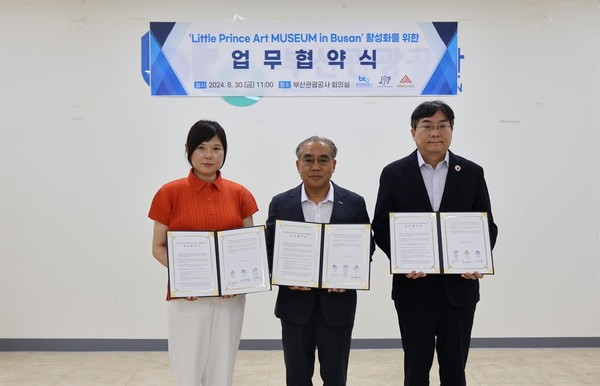 강화(주) 곽은아 대표, 부산관광공사 이정실 사장, 생텍쥐페리재단 박철완 한국대표(왼쪽부터)가 업무협약을 체결했다.  /사진제공=부산관광공사