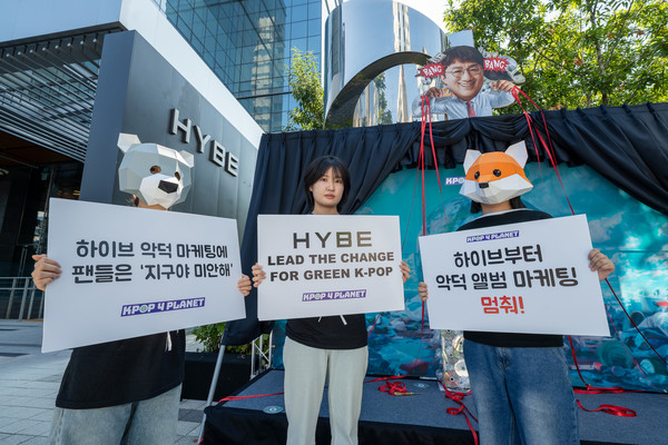 케이팝포플래닛(Kpop4Planet,)은 4일 오전 서울 용산구에 있는 하이브 본사 앞에서 케이팝 업계의 환경 보호 노력을 촉구하는 '플라스틱 앨범의 죄악'(Plastic Album Sins) 캠페인 활동을 벌였다. /사진=케이팝포플래닛