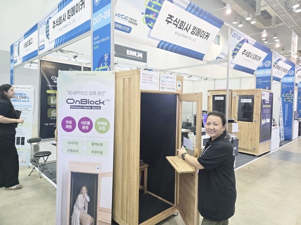 그라파이트 소재로 만든 가정용 홈사우나 장점을 소개, 적극 체험해 볼 것을 권하는 심혜란 킹메이커 직원 /사진=장가을 기자 