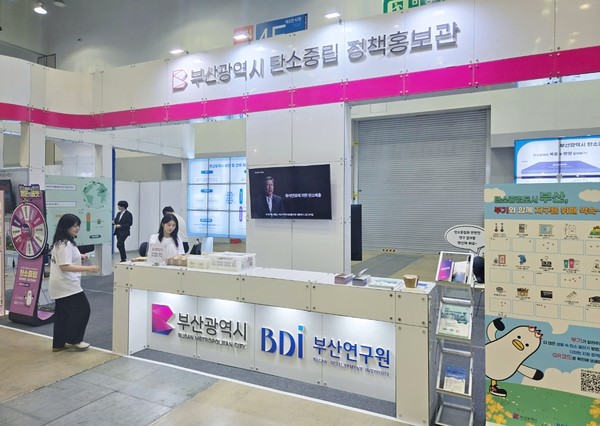 부산시 탄소중립 정책홍보관은 룰렛 경품 이벤트와 스티커 붙이기 이벤트를 준비했다. /사진=장가을 기자 