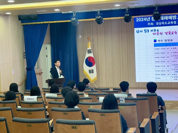 2024년 중대 재해 예방 산업 안전보건 직무연수 /사진제공=경북교육청