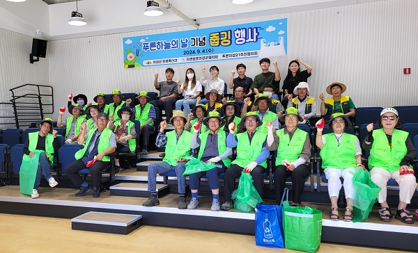 푸른하늘의 날 기념 줍깅행사 참가자들  /사진제공=의성군