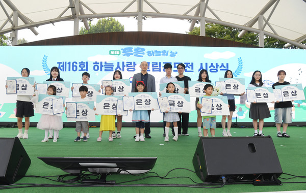 ‘제5회 푸른 하늘의 날’  /사진제공=수도권대기환경청