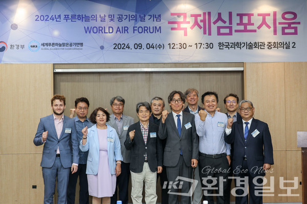 2024년 푸른하늘의 날 및 공기의 날 기념 국제심포지움에 참가한 관계자들이 기념촬영을 하고 있다. /사진=이다빈 기자