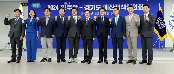 김진경 의장, 예산정책협의회 /사진제공=경기도의회