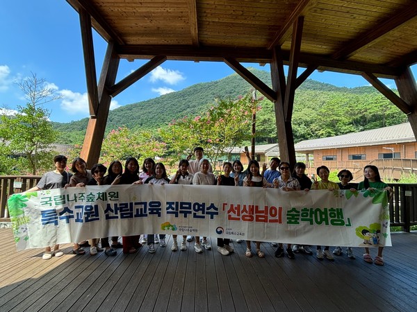 전국 유·초·중·고·특수 교사를 대상으로 한 5회의 직무연수를 성공적으로 마무리했다. /사진=국립나주숲체원