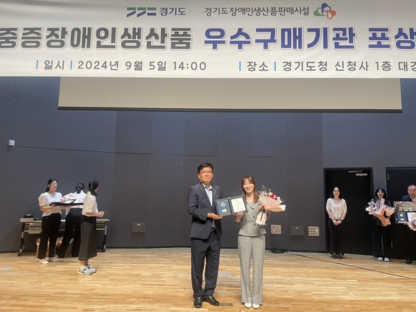 중증장애인생산품 우수구매기관 표창 수상 /사진제공=시흥도시공사