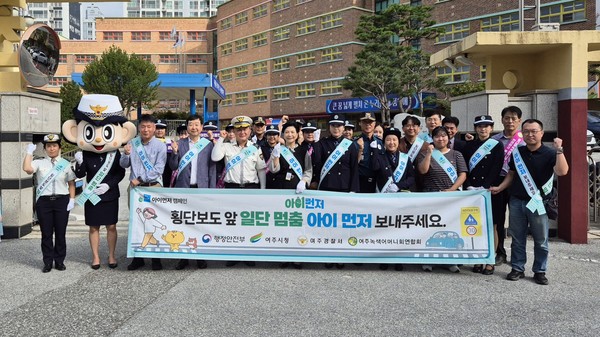 여주시, (교통과, 녹색어머니회, 여주경찰서) '아이먼저' 어린이 교통안전 캠페인 실시 /사진제공=여주