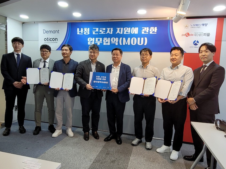 재단법인 피플은 6일 디만트코리아(주)와 난청 근로자 지원 업무협약을 체결했다. /사진제공=재단법인 피플
