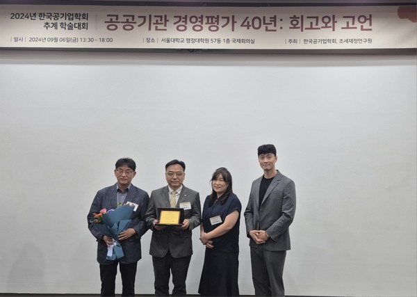 한국환경공단, 제5회 공공기관정책대상 우수상 수상 /사진제공=한국환경공단