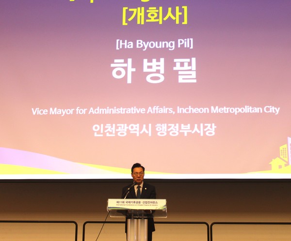 하병필 인천광역시 행정부시장은 제11회 국제기후금융 산업컨퍼런스에서 "GCF 사무국이 위치한 인천은 글로벌 네트워크를 구축하고 신재생에너지 탄소중립 실천사업 등 탄소중립을 위한 로드맵을 이행하고 있다"고 말했다. /사진=박선영 기자 