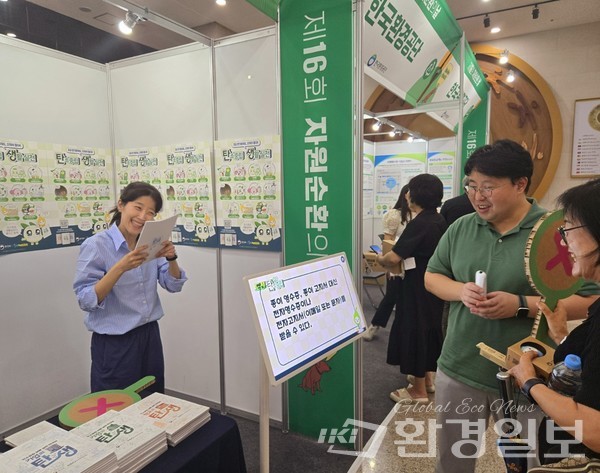 시청 내 대강당 앞 로비에는 '자원순환' 관련 퀴즈대회와 플라스틱 사용 줄이는 실천 약속 QR코드 인증 등 다양한 부대행사가 펼쳐졌다. /사진=장가을 기자 