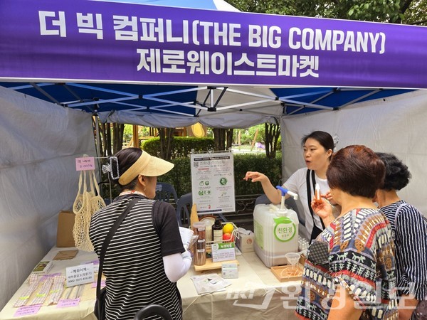 '더 빅 컴퍼니' 부스는 다양한 친환경 제품을 소개하며 '자원순환'의 중요성을 알렸다. /사진=장가을 기자 