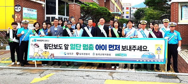 어린이 교통안전 캠페인에 나선 단체 회원들 /사진제공=칠곡군