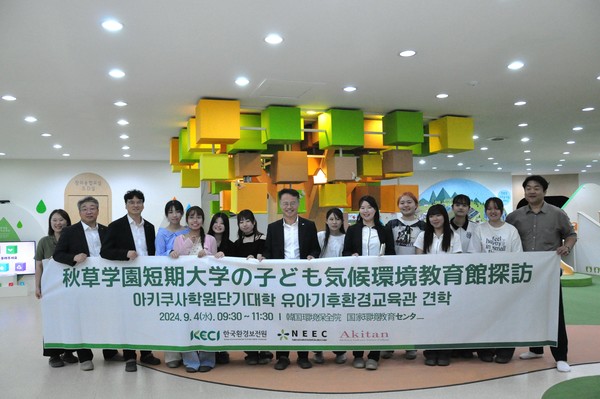 日대학에 ‘유아 환경교육 롤모델’ 선보여 /사진제공=한국환경보전원