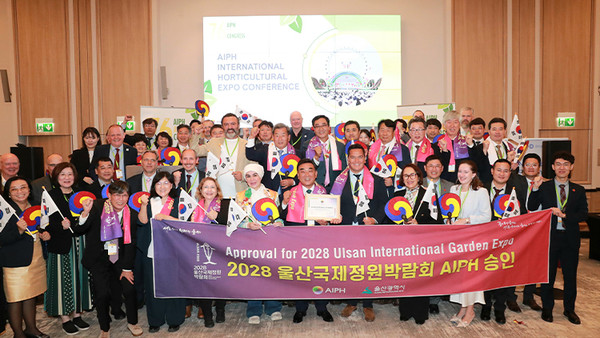 ‘2028울산국제정원박람회’ 유치를 축하하며 기념 촬영 /사진제공=울산시