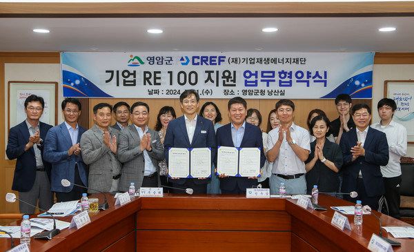 영암군, 지역기업 재생에너지 전환 지원 협약식 /사진제공=영암군