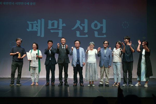 ‘제3회 대한민국 시민연극제 용인’ 폐막식 /사진제공=용인시