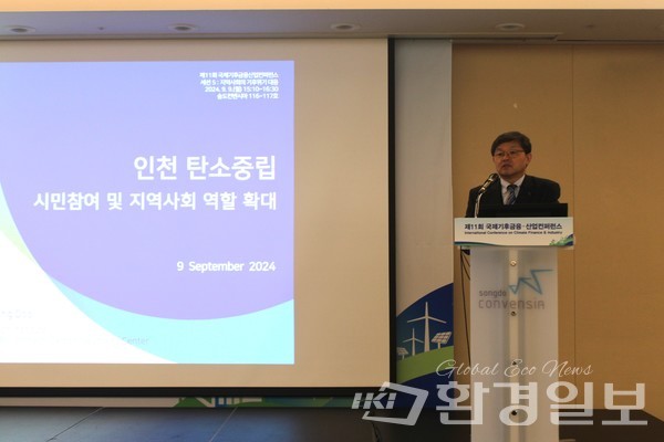 조경두 인천탄소중립연구·지원센터장은 "정책이 변하고 있는지 예산을 통해 적극적인 모니터링해나가는 것이 중요하다"고 말했다. /사진=박선영 기자 