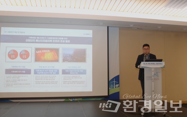 한재길 인천테크노파크 미래산업추진단장이 ‘인천남동 에너지자급자족 인프라구축’을 주제로 발표하고 있다. /사진=박선영 기자 