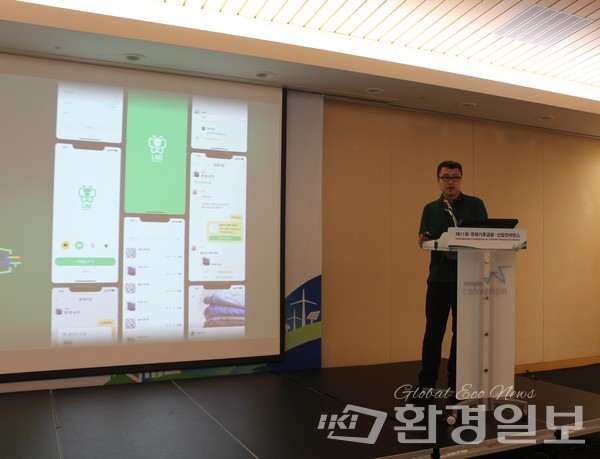  ‘탄소중립을 위한 AI 활용 자원순환 플랫폼 기술’을 주제로 발표하고 있는 박형철 나비자원순환 대표 /사진=박선영 기자  