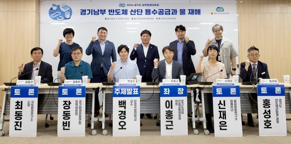 ‘반도체 산단 용수공급’ 정책토론회 /사진제공=경기도의회