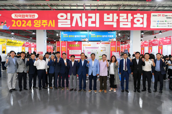 ‘2024 영주시 일자리 박람회’ 주요 참석자들이 기념촬영을 하고 있다. /사진제공=영주시