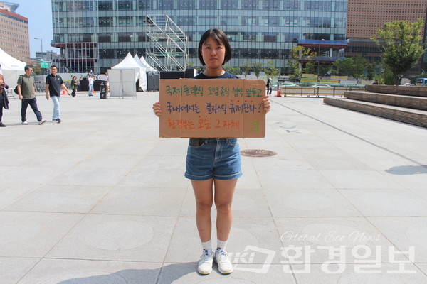 11월 INC-5를 앞두고 정부와 환경부가 더욱 적극적으로 대응책을 마련해야 한다는 기자회견에 참여한 진예원 녹색연합 활동가 /사진=박선영 기자 