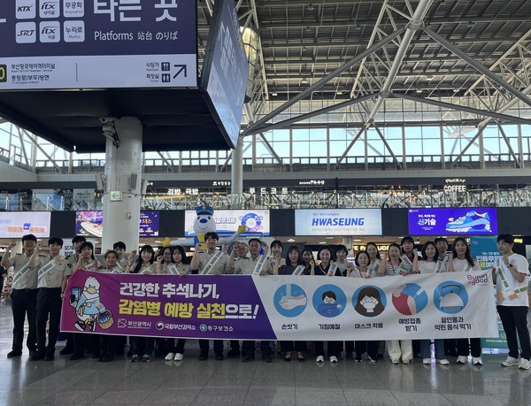 시는 부산역 일대에서 9월10일 '감염병 예방 합동 홍보 캠페인'을 개최했다. /사진제공=부산시 