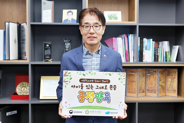 의왕시의회 김학기 의장 /사진제공=의왕시의회