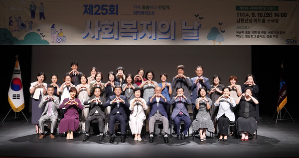 제25회 사회복지의 날 기념식 /사진제공=광주시