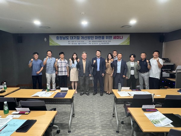 충청남도 대기질 개선 방안 마련 세미나 참석자들이 기념촬영을 하고 있다. /사진제공=충청남도