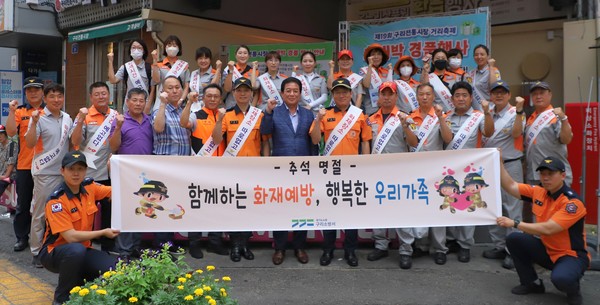 추석 명절 대비 구리전통시장 현장안전점검 /사진제공=경기도북부소방재난본부